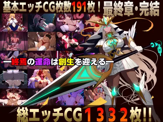 新作[冒险RPG/恶堕/奇幻] 魔女騎士アンナ～白の神と黒の神～【最終章】 [2.88G]