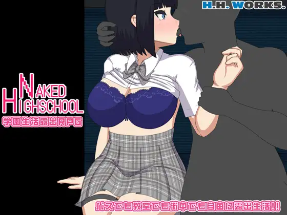 更新[互动RPG/羞耻/耻辱] 裸体高中【校园生活暴露RPG】 NAKED HIGHSCHOOL【学園生活露出RPG】 v1.05 AI汉化版+全回想存档 [2.40G]